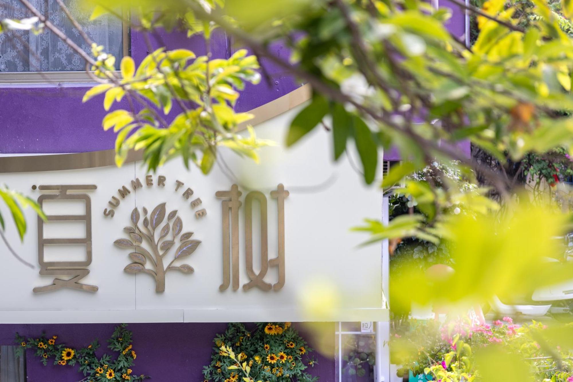 Summer Tree Inn Sanya Exterior foto